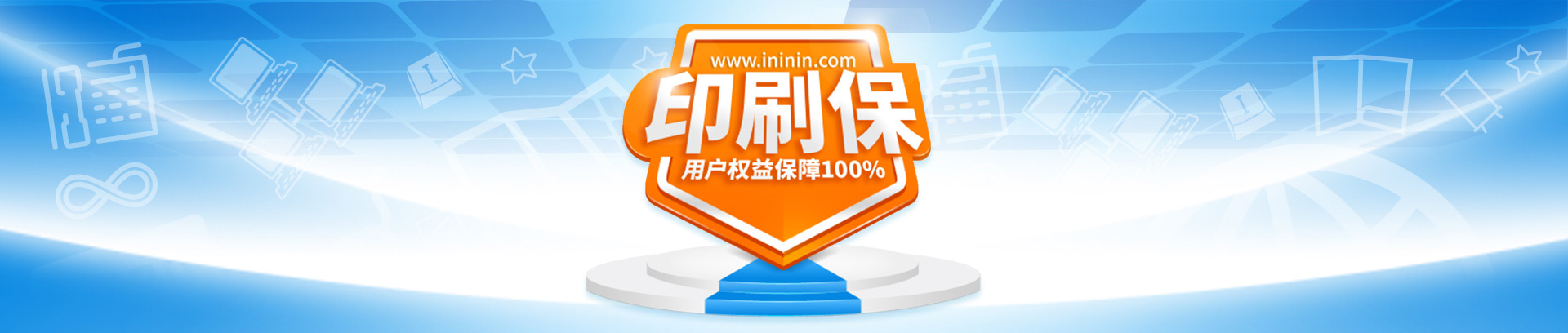 印刷保
