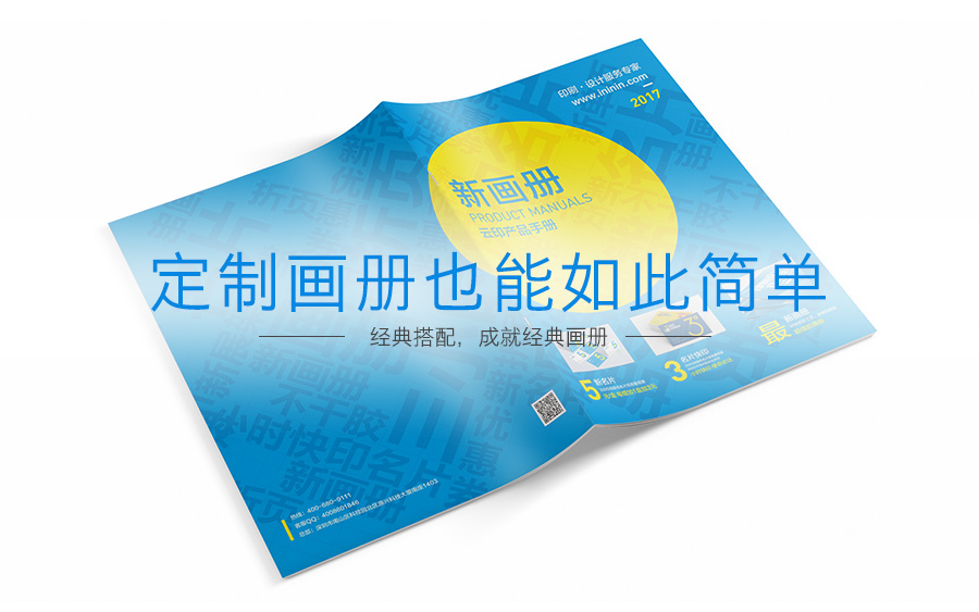 画册纸张与工艺搭配最为繁琐,云印凭借行业经验以及消费大数据分析